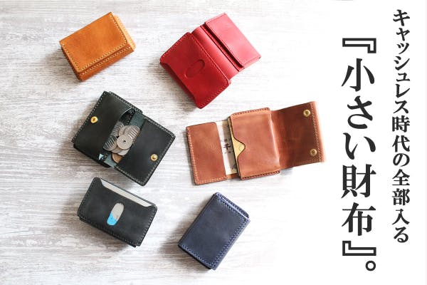 【コードバン】キャッシュレス時代の理想の財布「PRESS。 Noir」