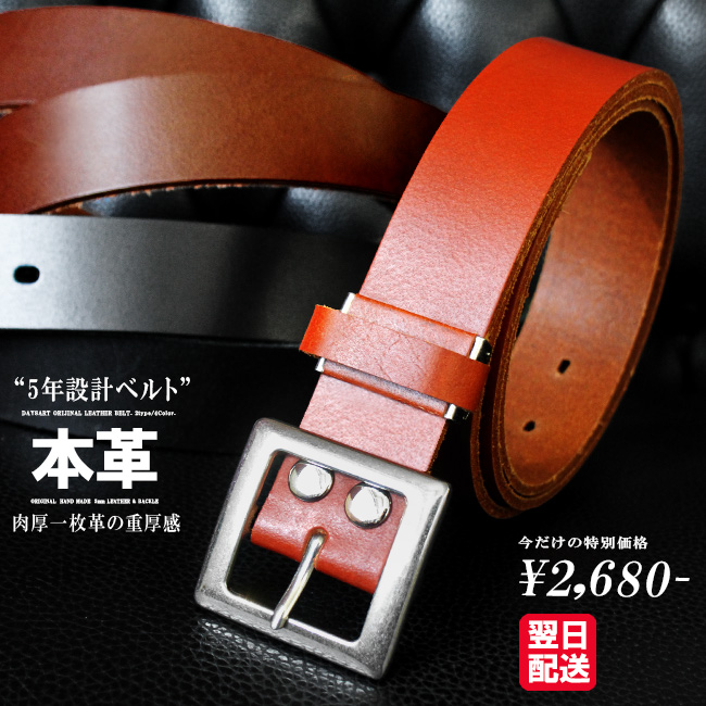 ❣️特別価格❣️茶色　本革 編み込み メッシュベルト メンズ レザー 牛革 調整