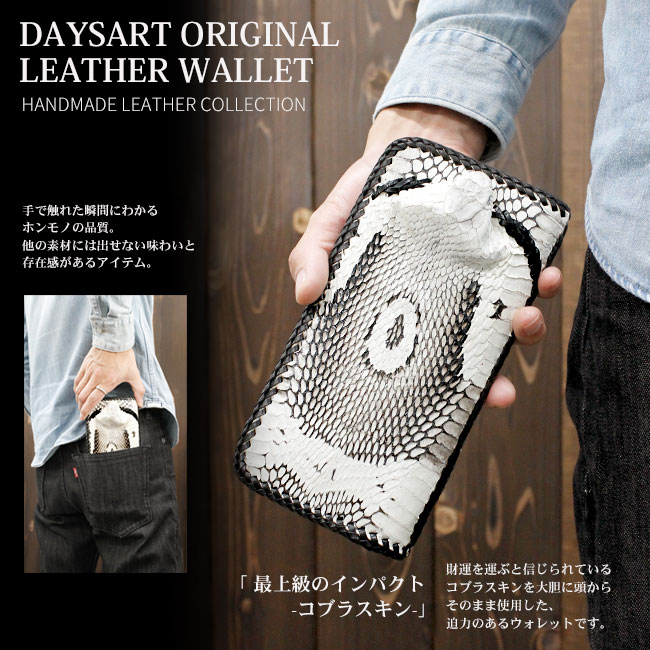 本革 長財布 天然コブラヘッド コブラスキン レザーウォレット