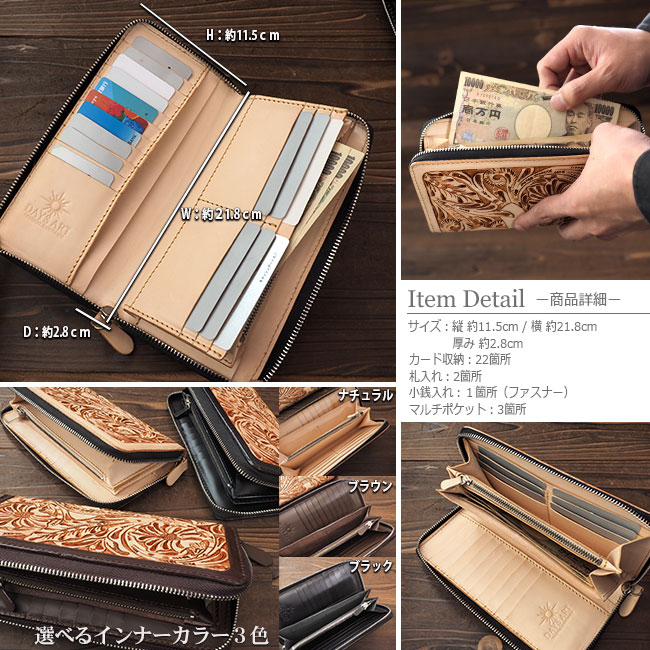 カービング/ラウンドファスナー長財布/レザーウォレット/ヌメ革