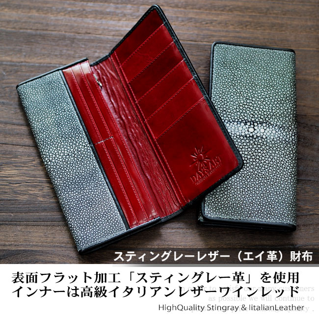 【上品】 メンズ長財布 牛革 エイ革 スティングレーレザーウォレット 小物