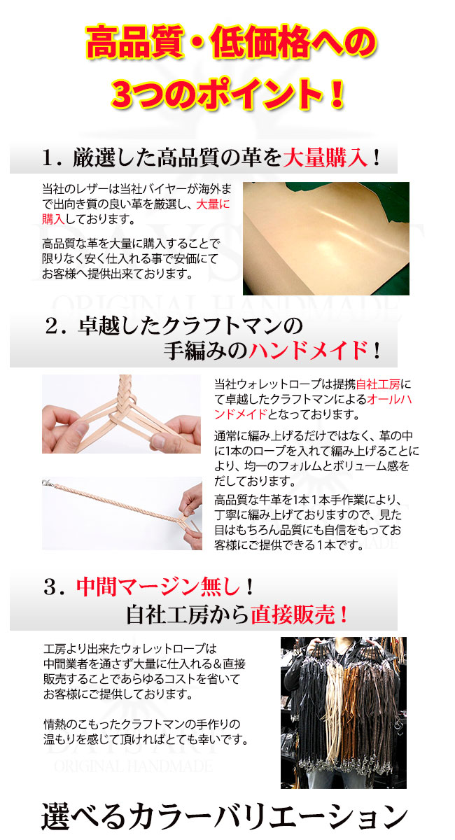 ウォレットチェーン ベルトループ セット 本革 6本編み サドル