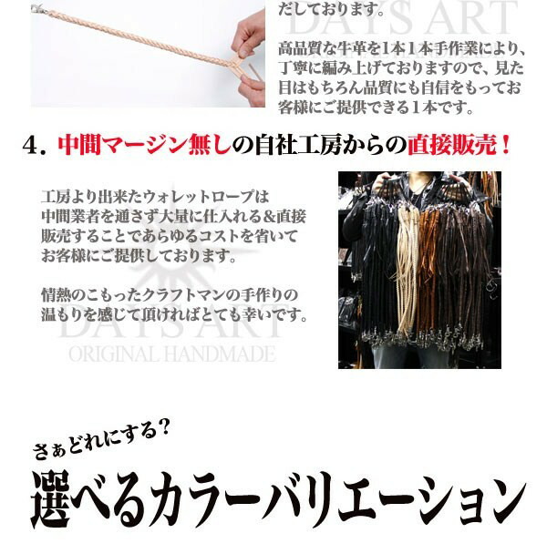 ウォレットチェーン 本革 4本編みサドルレザー ウォレットロープ