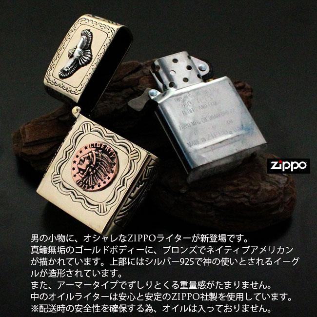 ZIPPO ライター アメリカンPOLICE 真鍮ゴールド 送料無料